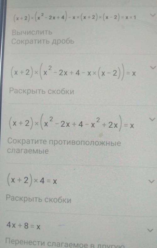 (x+2)(x²-2x+4)-x(x+2)(x-2)x=1​