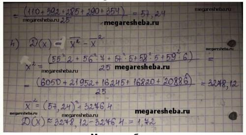 В таблице 32 приведена выборка массы (в кг) учащихся 12 лет. По данным таблицы: 1) составьте вариаци