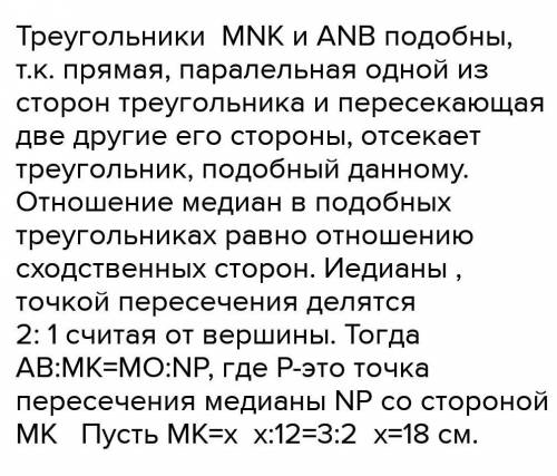 1)Стороны треугольника относятся как 4 : 5 : 6, а периметр треугольника, образованного его средними