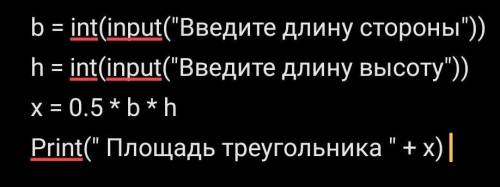 В начале программы напишите сообщение «Введите длину стороны» с команды print (сообщить) и введите п