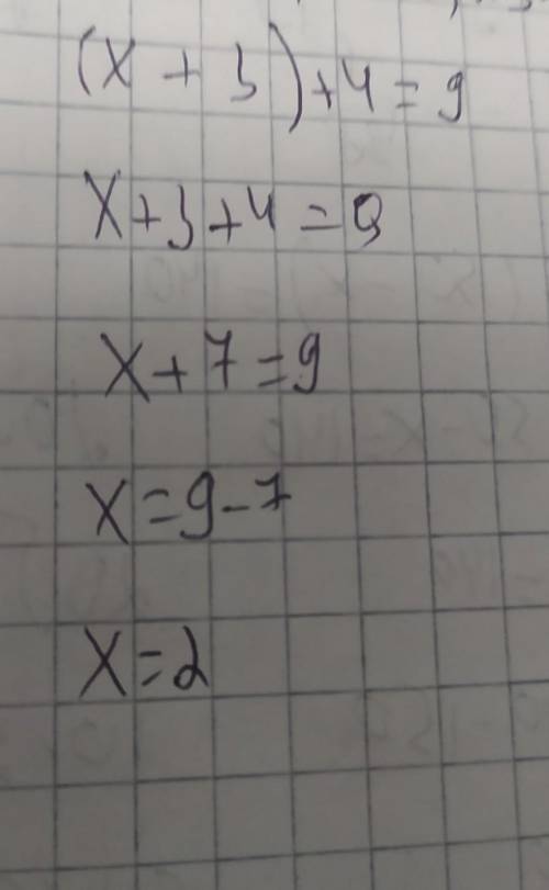 (x + 3) + 4 = 9[/tex]комек ​