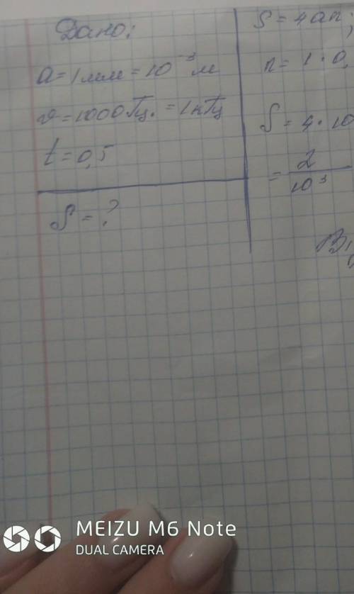 Амплитуда колебаний точки струны 1мм,частота 1000Гц.какой путь пройдет точка за 0,5 с?В этой задаче