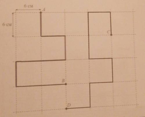 лист бумаги расчерчен на квадраты со стороной 6 см от точки А к точке B проведена ломаная по сторона