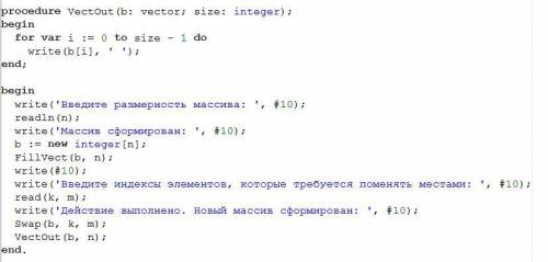 Дан одномерный массив В[N], (0<N<50). В этом массиве поменяйте местами m- ый элемент с k-ым эл