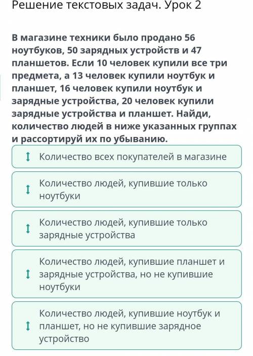 В магазине техники было продано 56 ноутбуков, 50 зарядных устройств и 47 планшетов. Если 10 человекк