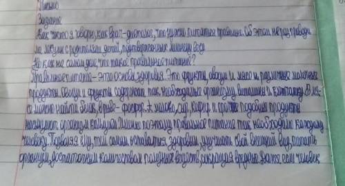 Напишите эссе рассуждение от лица враца-диетолога или фитнес тренера о пользе здорового питания.(150