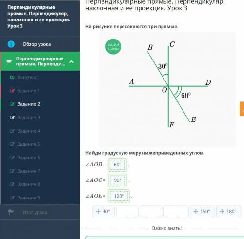 На рисунке пересекаются три прямые. Найди градусную меру нижеприведенных углов.∠AOB = ∠AOC = ∠AOE =