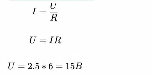 Сила тока в цепи 2,5 А. Сопротивление 6 Ом. Определите количество теплоты выделенное, если цепь подк