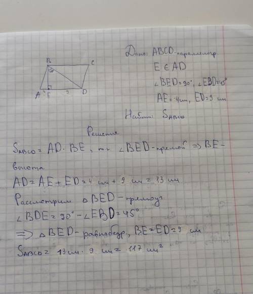 в параллелограмме авcd на стороне ad отмечена точка е, bed=90°. ebd=45° ае=4 см, ed=9 см. найдите пл