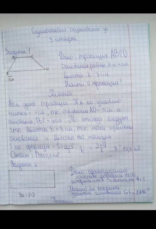 B прямоугольной трапеции АВСК большая боковая сторона равна 32 см, угол Кравен 30 градусов,а высота