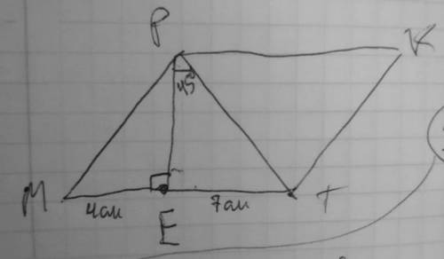 3. В параллелограмме MPKT на стороне MT отмечена точка E, =∠PEM=900, ∠EPT = 450, МЕ = 2 см, ЕТ = 9 с