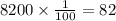 8200 \times \frac{1}{100} = 82