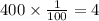 400 \times \frac{1}{100} = 4