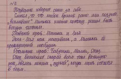 Прочитайте краткий обзор начала рассказа Не надо врать М.Зощенко.Дайте развернутый ответ на вопрос