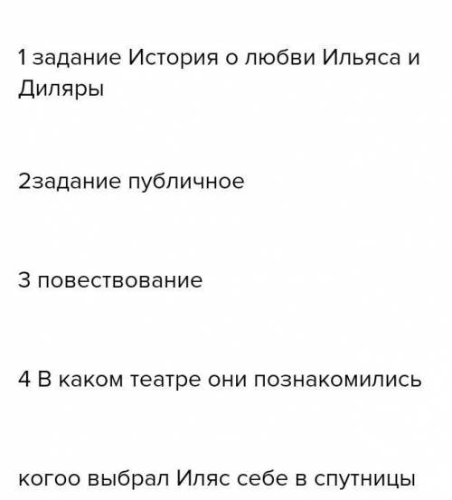 1)Определите тему текста. 2) Определите стиль текста. Приведите 1 аргумент. 3) Определите тип текста