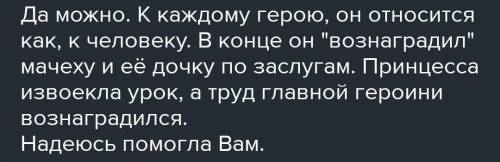 Как автор относится к своим героям в сказке 12 месяцев