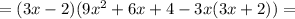 = (3x-2) (9x^{2} + 6x +4-3x(3x+2))=