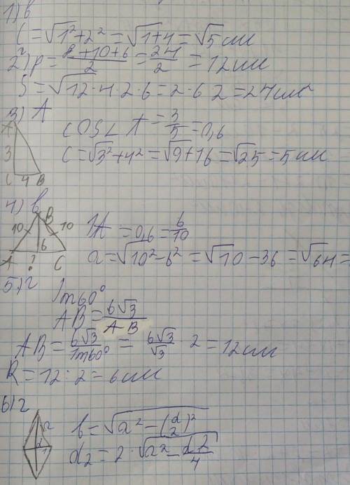 Подробное решение! Спамери прочь. У рівнобедреному трикутнику АВС із основою АС sin кутА= 0.6, АВ =