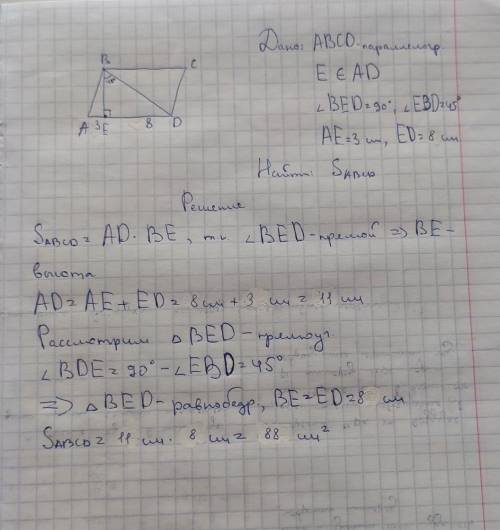 В параллелограмме АВСD на стороне АD отмечена точка Е, <ВЕD = 90° ‚ <ЕВО = 45°, АЕ = 3 см, ЕD