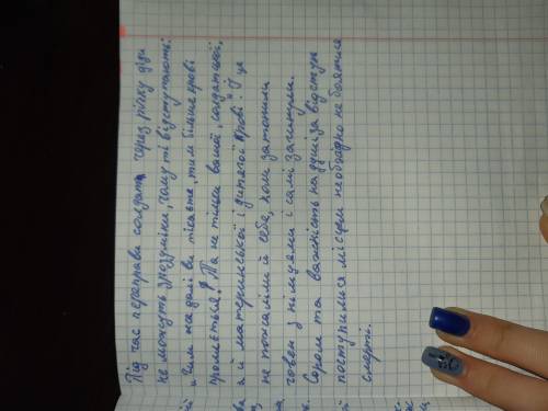 , очень нужно Дайте письмову відповідь на запитання (3-4 речення) Який моральний урок отримали бійці