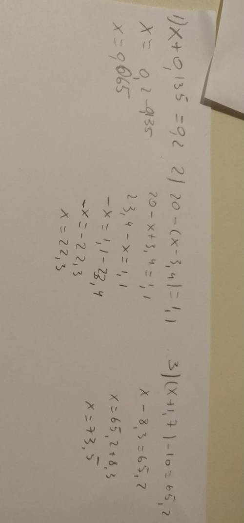 с уравнениями, со всеми действиями! 1) x+0,135=0,22)20-(x-3,4)=1,13) (x+1,7) - 10=65,2​