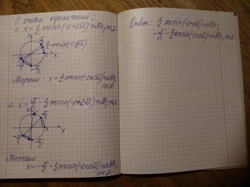 решить 1/sin(x)-1/cos(x)=1