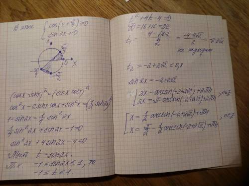 решить 1/sin(x)-1/cos(x)=1