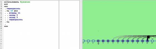 С команд Кузнечика вперёд 11, назад 5 все точки от 0 до 10