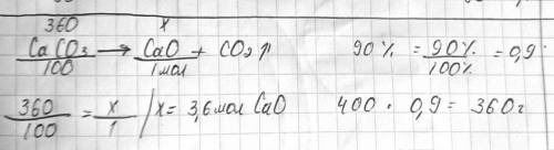 2. Сколько моль негашеной извести СаО можно получить при обжиге известняка массой 400 г, содержащем