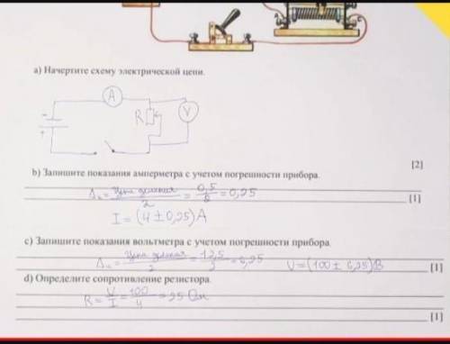 На рисунке дана электрическая цепь. а) Начертите схему данной электрической цепи в) определите цену