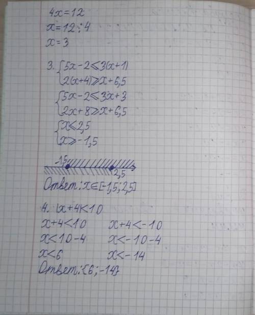 отметьте на координатной полоске точки m(-7;3) N (4;5) к (- 6;6) P(7;3)1)проводите прямые прямые MN.