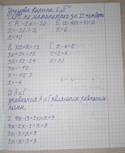 отметьте на координатной полоске точки m(-7;3) N (4;5) к (- 6;6) P(7;3)1)проводите прямые прямые MN.