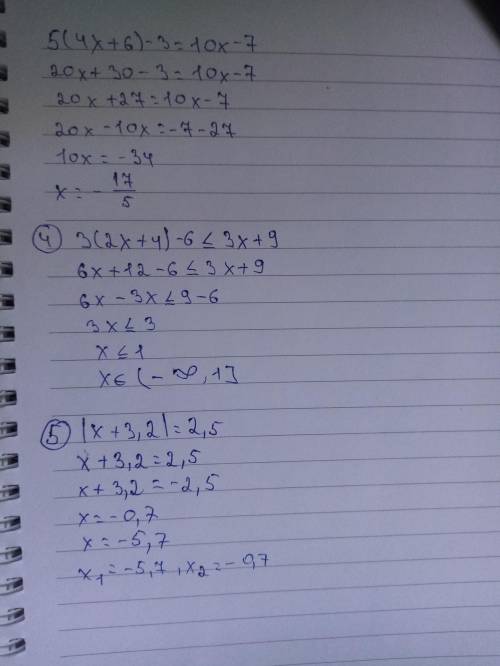 Решите уравнение: 5(4х + 6) – 3 = 10х - 7 [3]4. Решите неравенство: 3(2х + 4) – 6 ≤ 3х +9[4]5. Решит