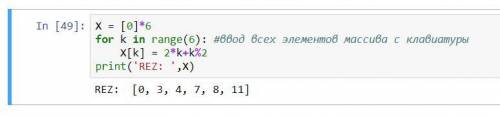 1. Требуется заполнить массив именно так: X = [0 3 4 7 8 11]. Какой оператор надо поместить в тело ц