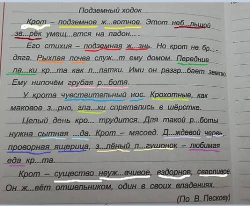 Подчеркнуть прилагательные и существительные которое вместе связаны. И указать их род число