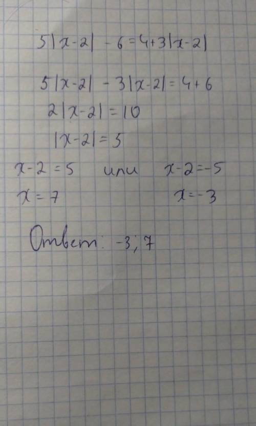 1181.Решите уравнения:1) 5|x - 2| - 6 = 4 + 3|x – 2|;2) 3|x + 1| + 4 = 5|х + 1| - 6​