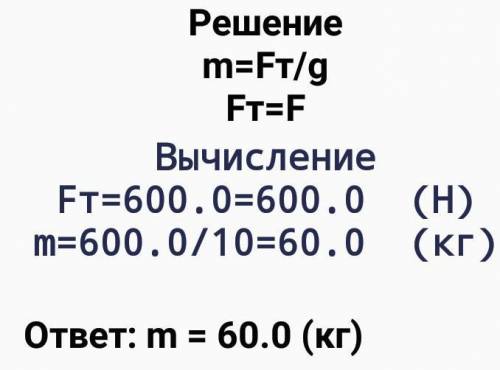 Давление в гидравлической машине 0,2 МПа. На меньший поршень действует сила 0,6кН. Площадь большого