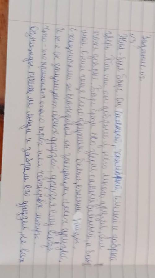 1. Напишите детскую сказку или рассказ о редком животном Казахстана. Соблюдайте тип текста-повествов