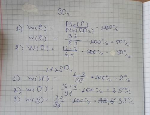 9. Определите массовые отношения следующих соединений. CO2 H2SO4