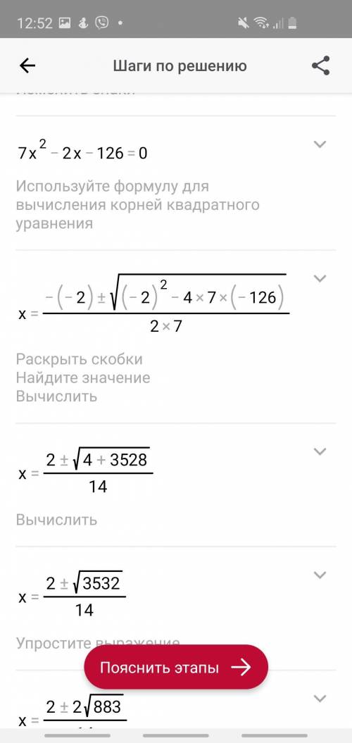 Решите уравнение:a) (x+7)2=7+(x-4)(x+4)b)(x-12)(x+12)+x(4-x)=88 ​