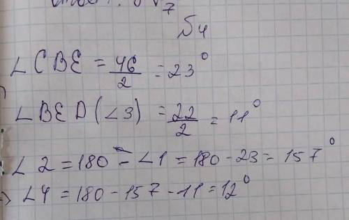 дано,ВД = 22°,Се =46°Найти:угол 3,угол 4 ​