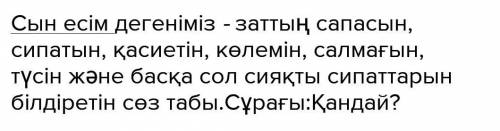 Берілген сөйлемдегі қатыстық сын есімді табыңыз Біздің сыныптағы Ақбаян ақылды, әдемі оқушыА) ақылды