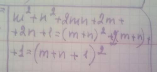 2. Разложите многочлен на множители бога ради. Со​