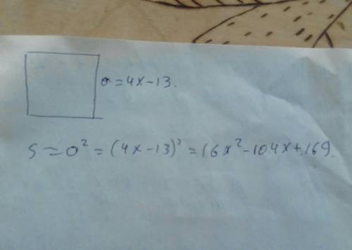 Сторона квадрата равна а=4х-13. Найдите площадь квадрата​
