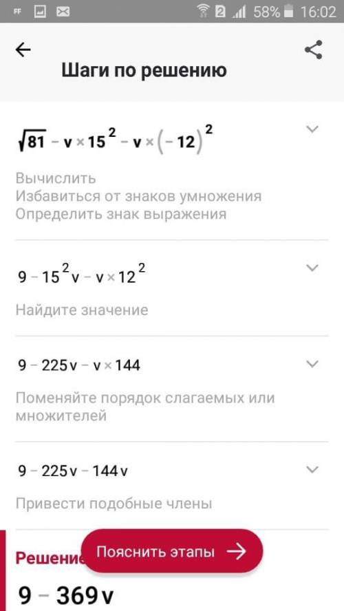 задача 1 а)√0,64×49 б)√81-√15^2-√(-12)^2​