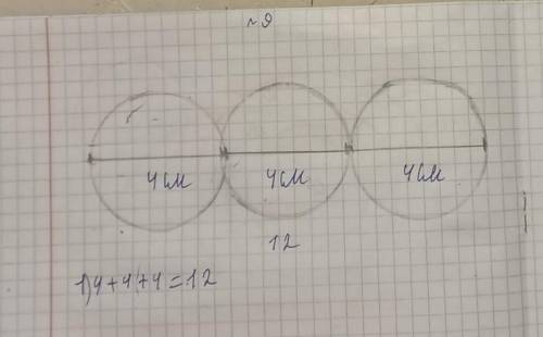 Выполни задание 9Построй отрезок AB длиной12 см. Раздели его на 3 рав-ные части. Из каждой точкипост