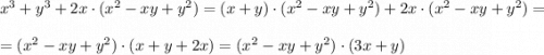 x^3+y^3+2x\cdot (x^2-x y+y^2)=(x+y)\cdot (x^2-xy+y^2) +2x\cdot (x^2-xy+y^2)=\\ \\ = (x^2-xy+y^2)\cdot (x+y+2x) =(x^2-xy+y^2)\cdot (3x+y)