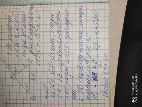 СО В треугольнике АВС известно что угол А=60 ; угол С=90 ; угол ВС=8,7 см и проведена высота СМ. Най