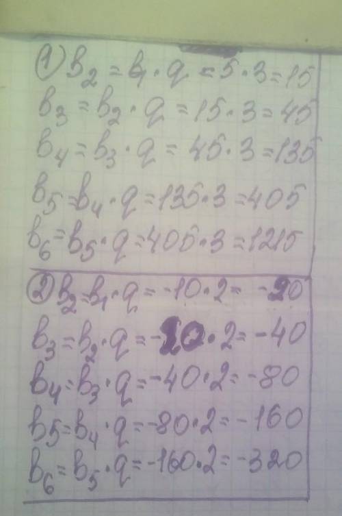 Запишіть перші п'ять членів геометричної прогресії (b n). якщо:1) b1 = 5 i q=3; 2) b1 = -10 i q=2;​