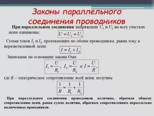 Докажите, что ток в цепи и напряжение на нагрузке при параллельном согласованном соединении источник